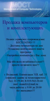 Company Moct, 1 октября , Одесса, id24712426